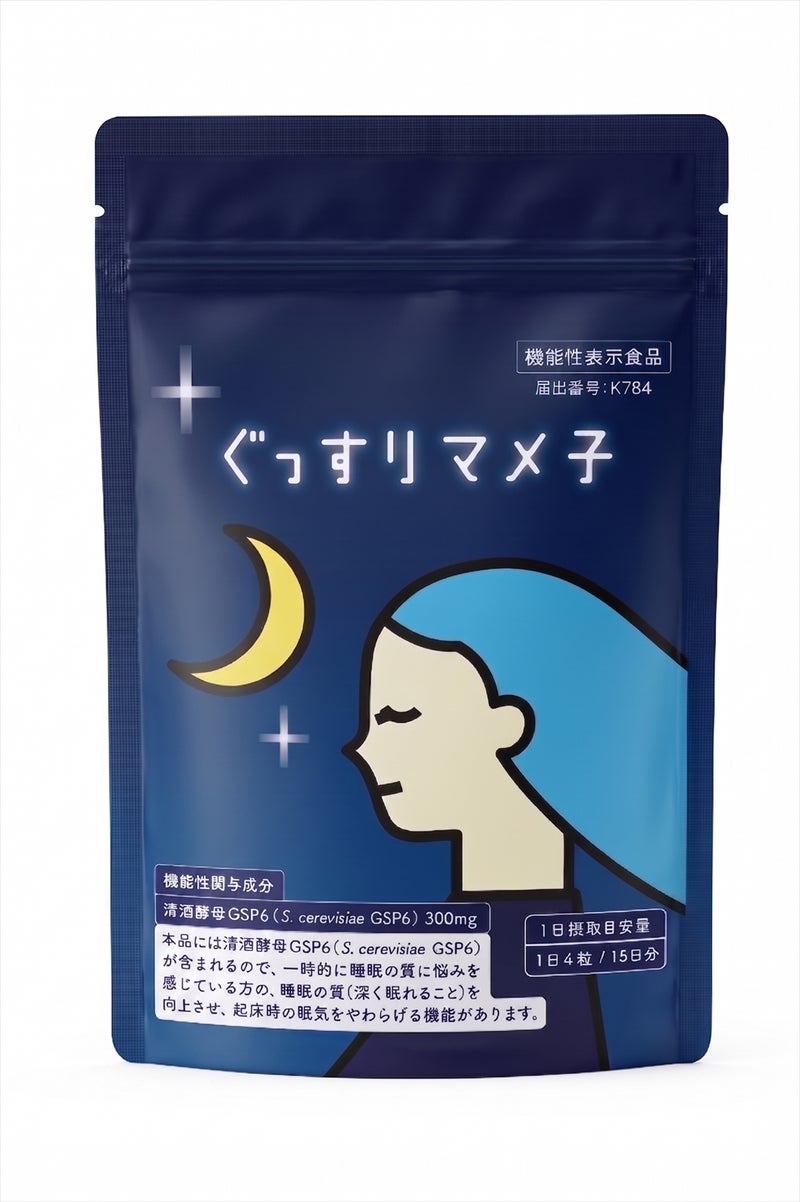 ぐっすりマメ子